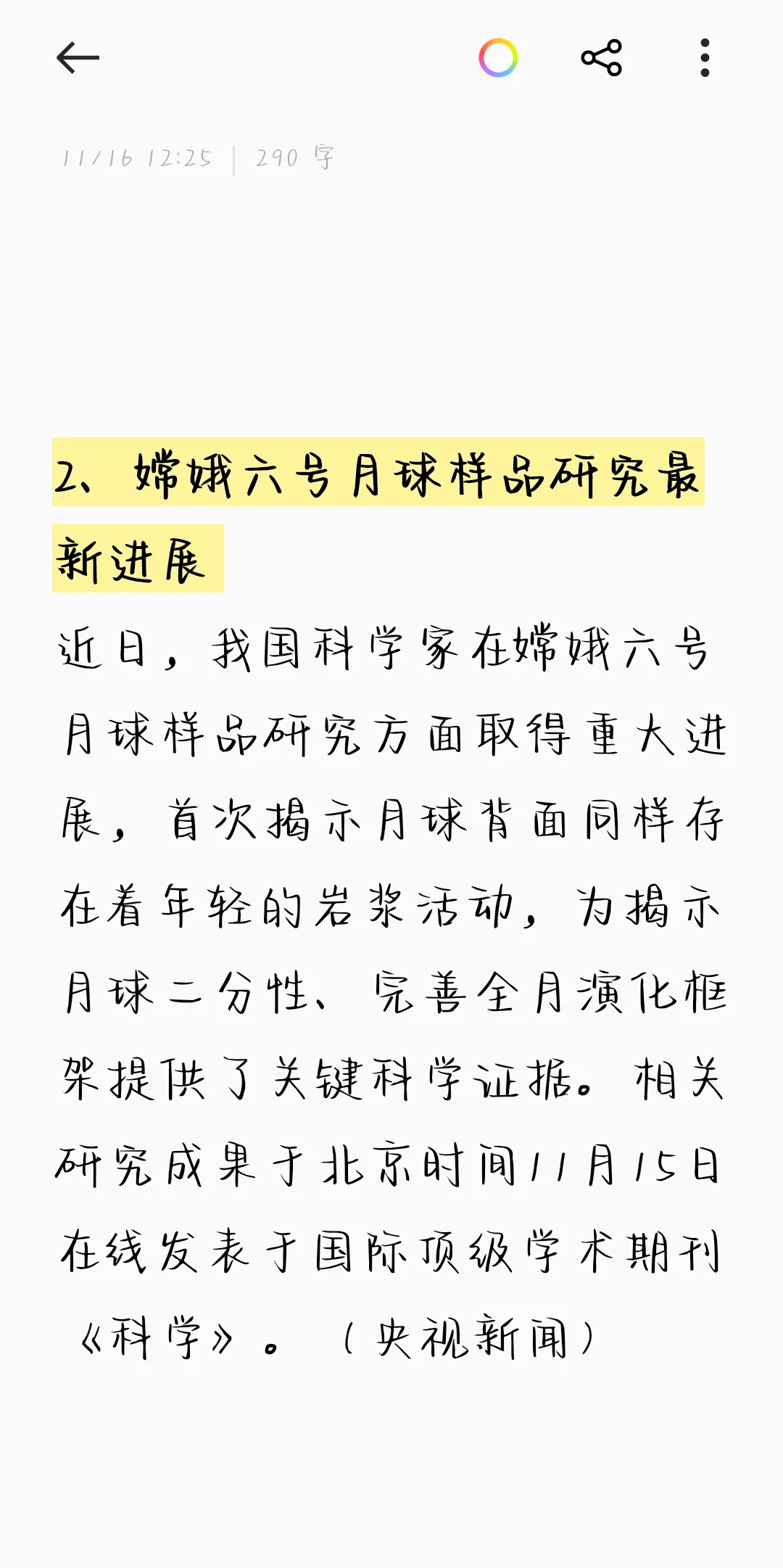 服务器合租：低成本高配方案解析